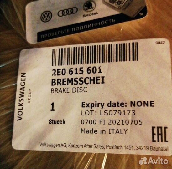 Диск тормозной задний crafter