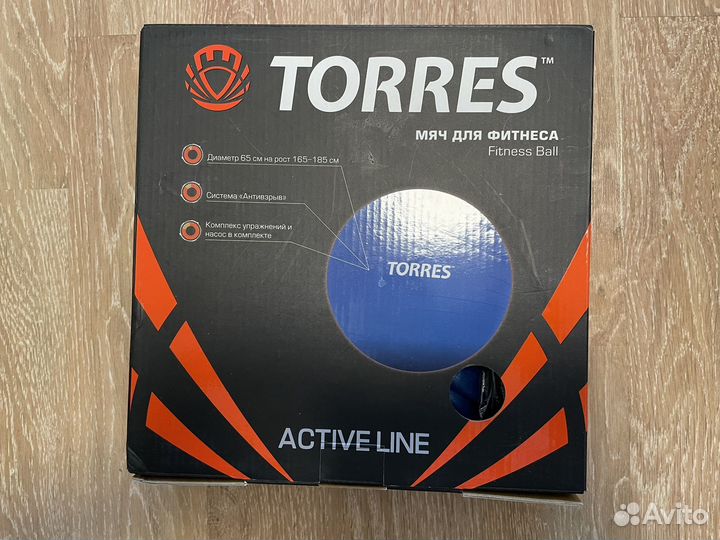 Гимнастический мяч фитбол 65
