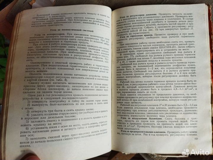 Трактор кировец к-700 руководство СССР