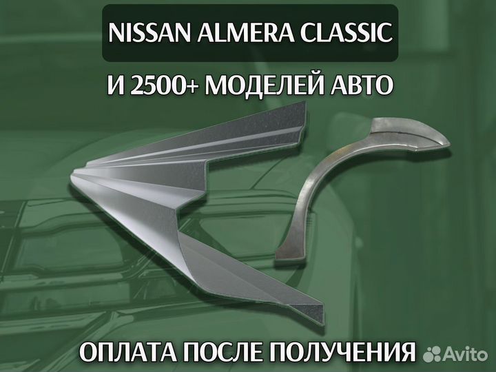 Ремонтные арки Opel Vectra