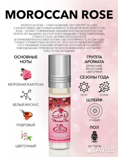 Масляные духи Al Rehab 6 мл