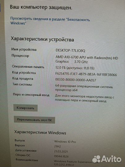 Игровой компьютер