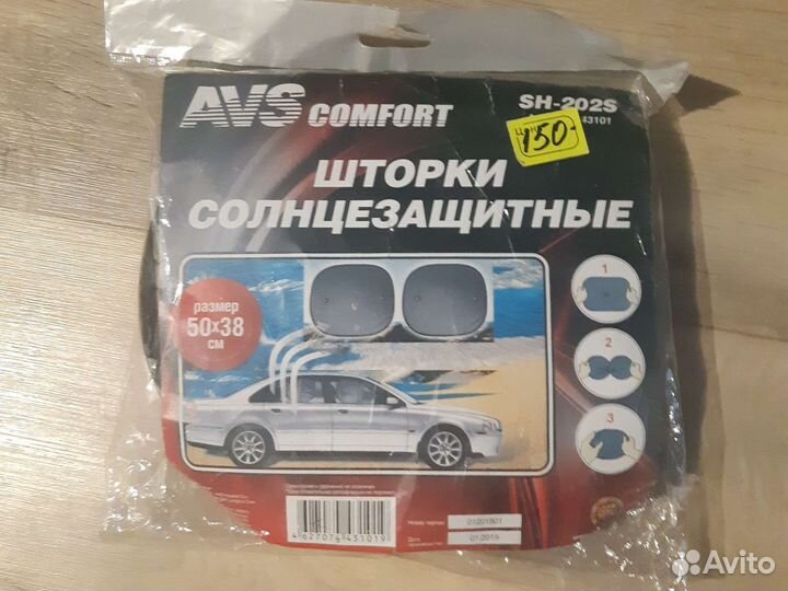 Автомобильные шторки