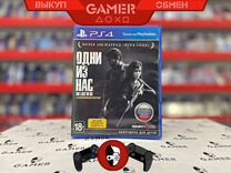 Одни из нас (The Last of Us) PS4 Б.У