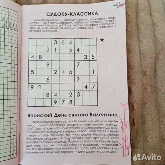 Японские кроссворды, судоку