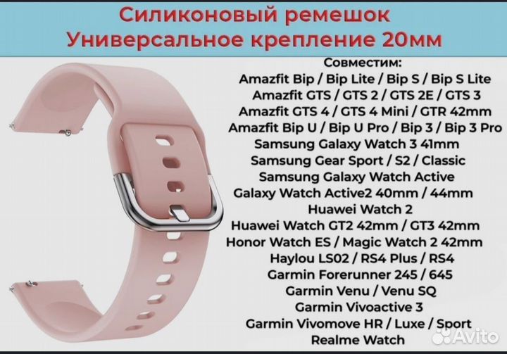 Силиконовый ремешок для часов 20мм