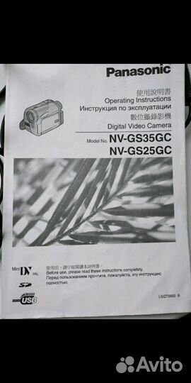 Цифровая видеокамера Panasonic