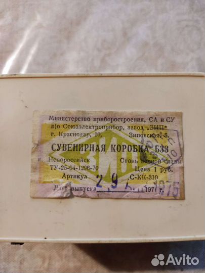 Шкатулка раскладушка для украшений СССР 3 модели