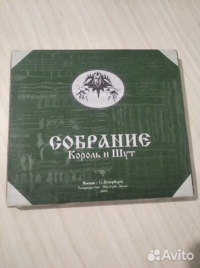 Коллекционное издание CD 