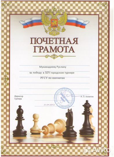 Тренер по шахматам