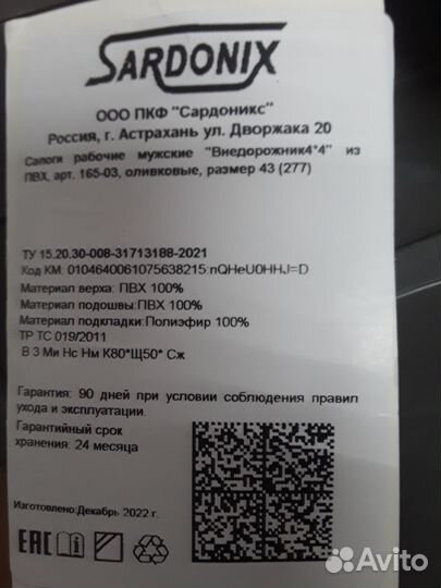 Резиновые сапоги новые для леса рыбалки дачи