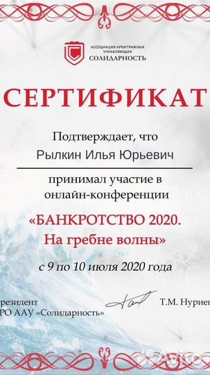 Банкротство физических лиц под ключ