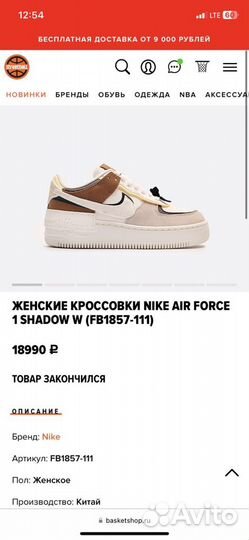 Nike Air Force 1 W Shadow 23.5см новые оригинал