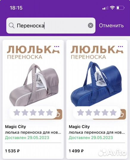 Люлька переноска для новорожденных