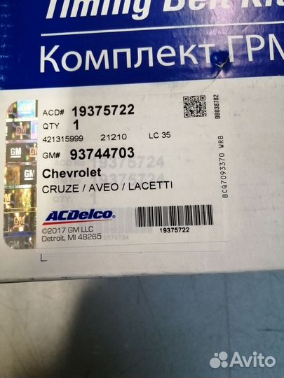 Комплект грм ACDelco (ремень приводной зубчатый
