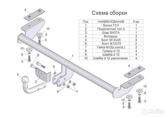 Фаркоп тсу для LADA vesta (седан, универсал)
