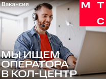 Специалист Интернет-магазинамтс