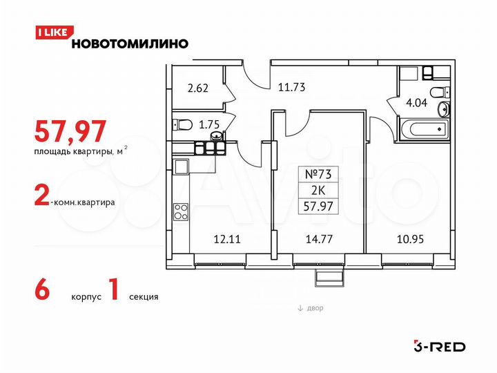2-к. квартира, 58 м², 9/17 эт.