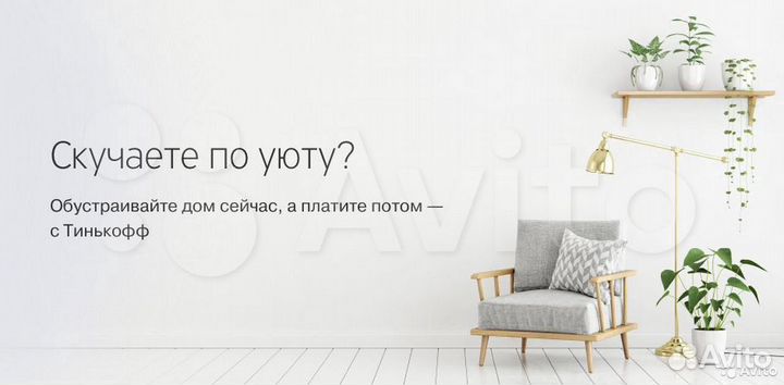 Гостиная Диаманд