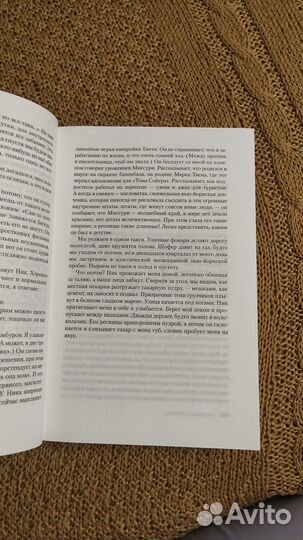 Исчезнувшая книга