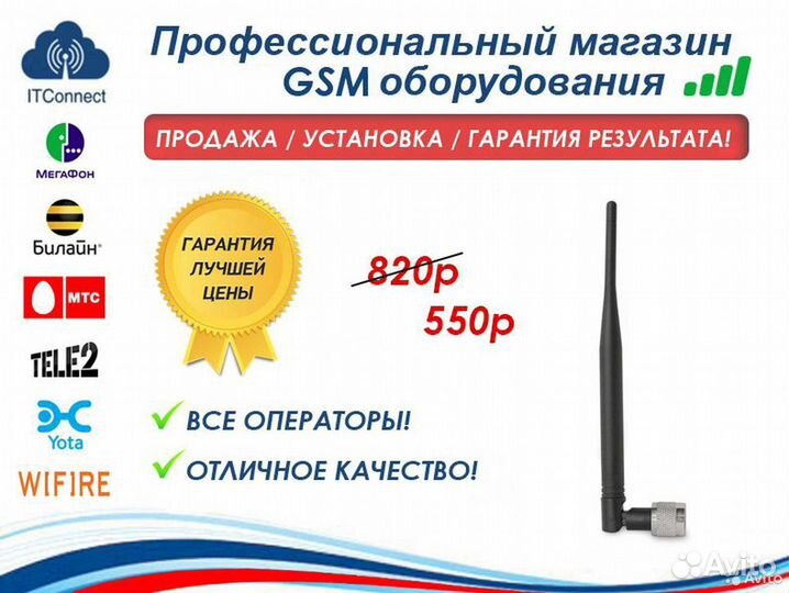 Усиление сигнала сотовой GSM связи Антенна ASD120