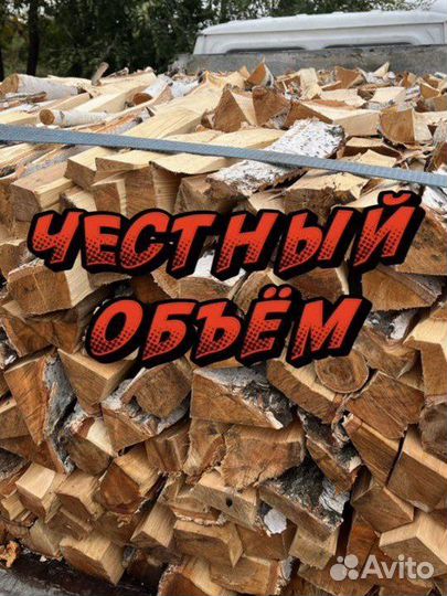 Дрова березовые колотые