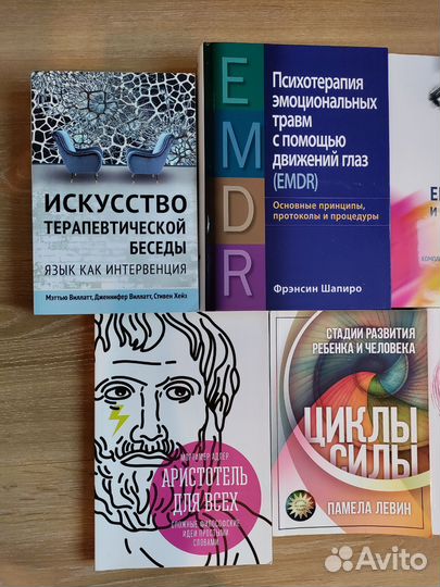 Книги по психотерапии и психологии