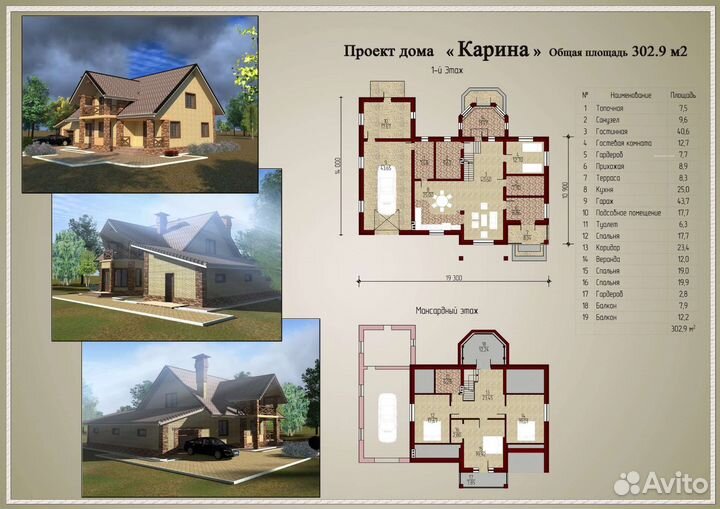 Проектирование домов