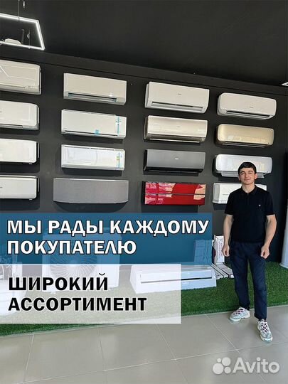 Кондиционер сплит система