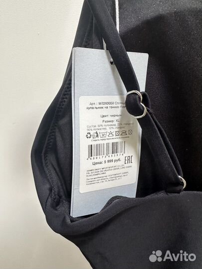 Belle you, купальник слитный, новый