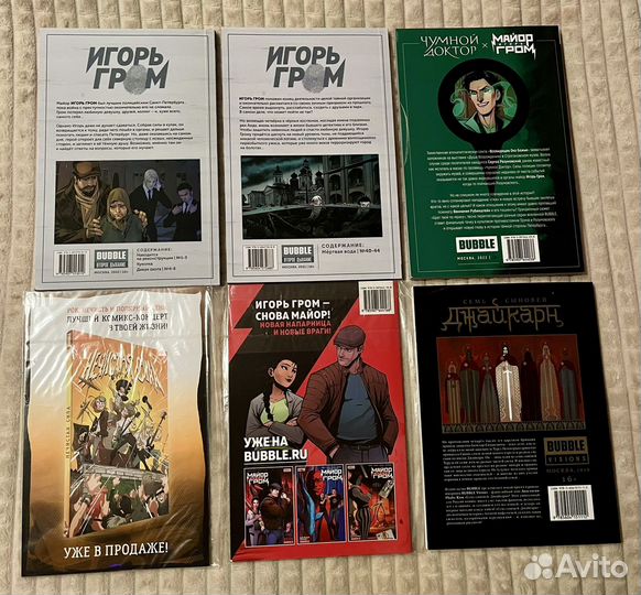 Комиксы, синглы, мерч Bubble