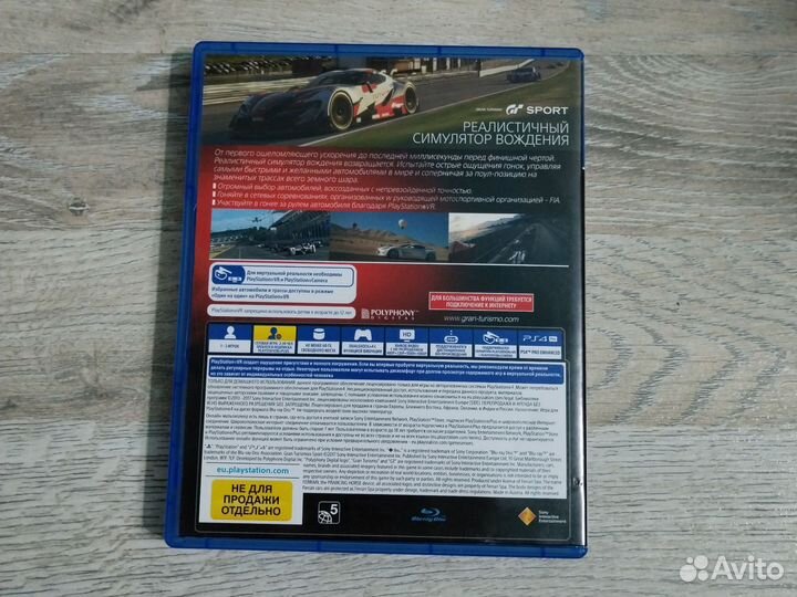 Игра на диске Gran Turismo Sports для PS4