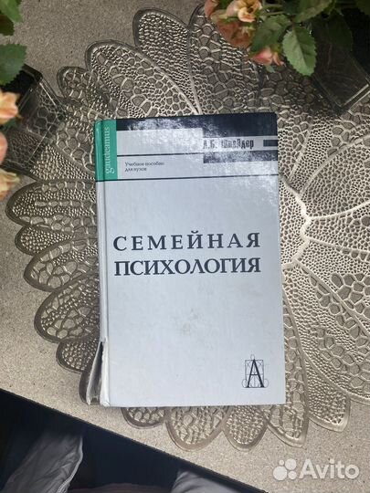 Книги по психологии
