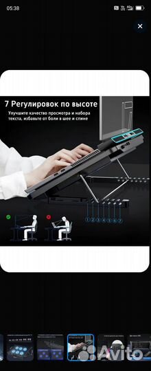 Подставка для ноутбука с охлаждением и подсветкой