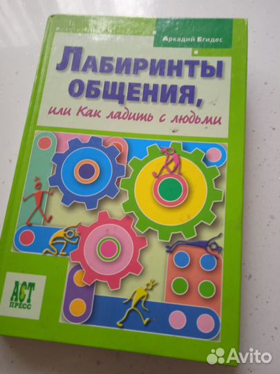 Книги по психологии