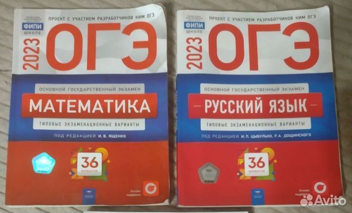 Учебники огэ