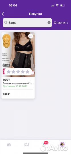 Корсет поясный бандаж