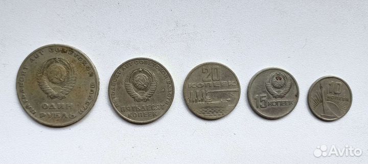 Юбилейные монеты СССР 50 лет советской власти