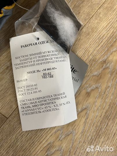 Спецодежда