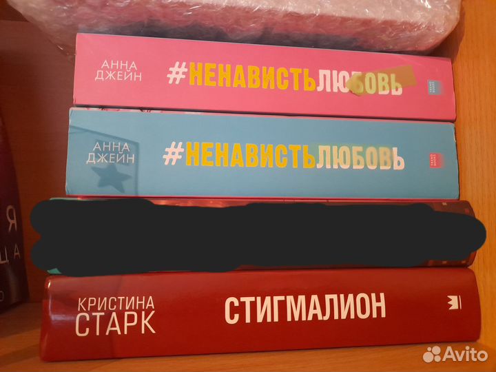 Книги Ася Лавринович, Анна Джейн, Эмма Скотт