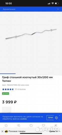 Штанга гриф блины+гантеля