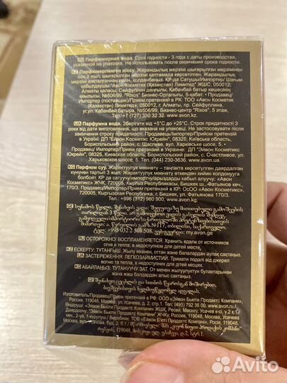 Парфюмерная вода, блески для губ Avon