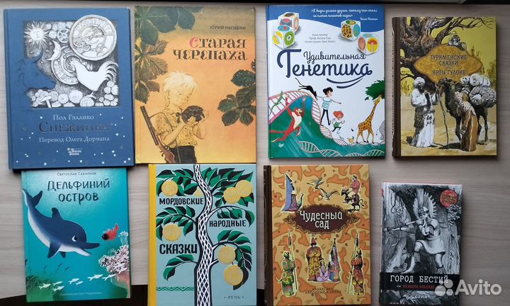 Детские книги. Сказки и другие жанры