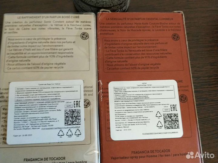 Туалетная вода ив Роше 100 мл