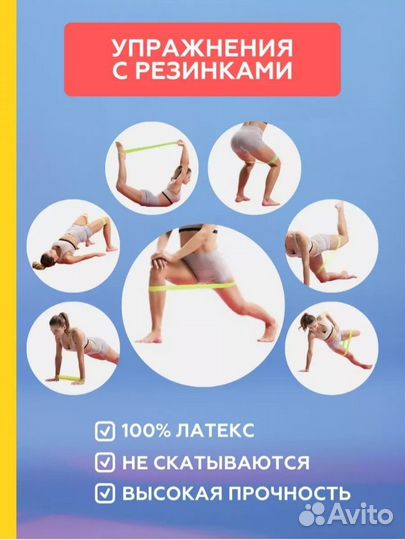 Фитнес резинки эспандеры