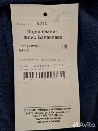 Шапка шлем мужская зимняя