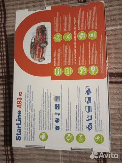 Автосигнализация StarLine A93 V2 ECO сигнализация