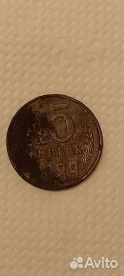 15 копеек 1989