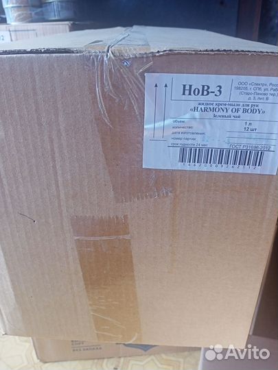 Мыло жидкое 1л, Гель для душа плюс шампунь