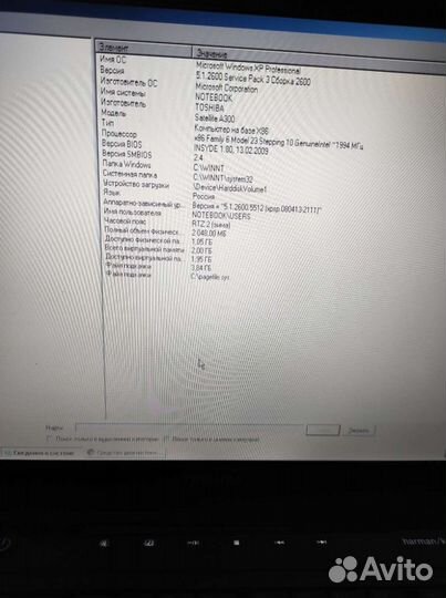 Ноутбук toshiba